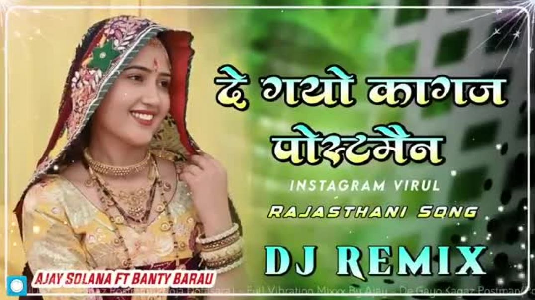 दे_गयो_कागज_पोस्टमैन_💕Raat_Chandani_Rang_Barsasi_Rajasthani_Folk_Dj_Song_🔥_Instagram_Virul_Song_2026