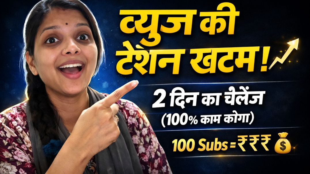 ⁣दोस्तों, इस 5 मिनट की वीडियो में मैंने अपने दिल की बात कही है। अगर आप भी मेरी तरह मेहनत कर रहे हैं औ
