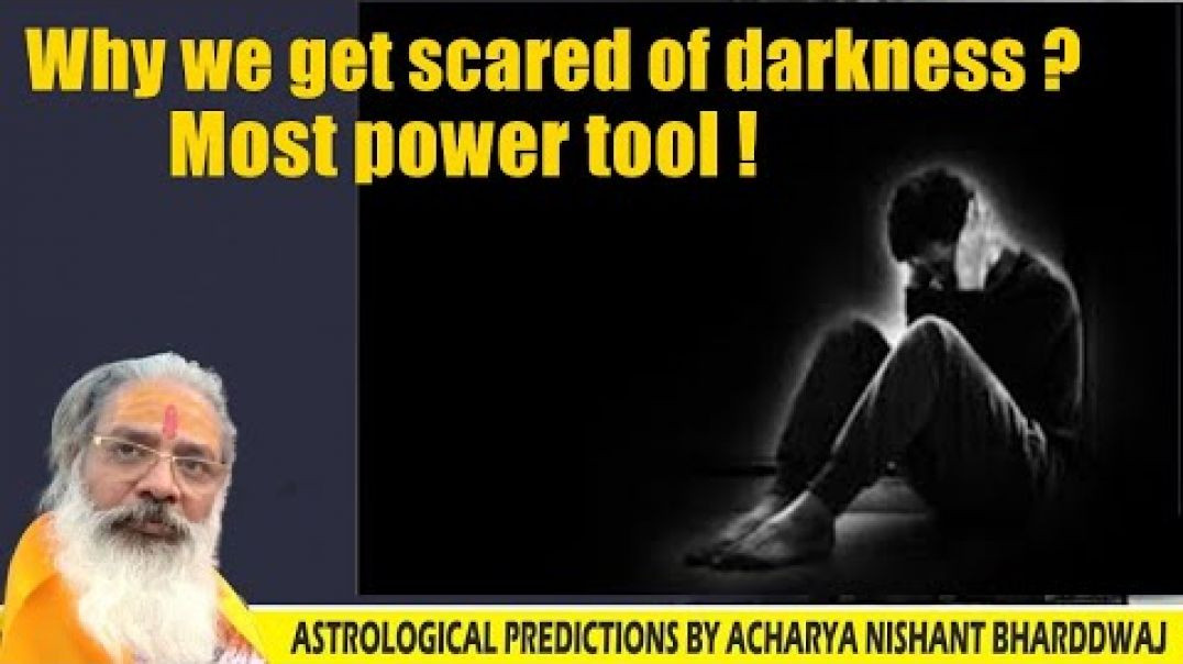 ⁣हम अंधेरे से इतना डरते क्यूँ हूँ अंधेरे की सच्चाई why we get scared of darkness. most power tool.