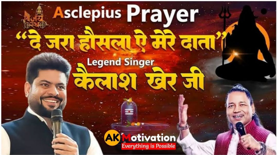 Asclepius Prayer/Awpl Anthem/Asclepius Wellness Pvt.Ltd