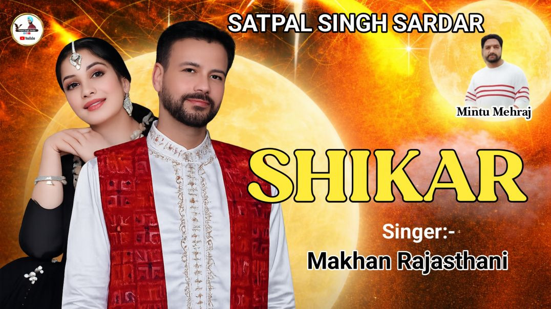 ⁣Shikar | Makhan Rajasthani New Punjabi Song | Major Rajasthani | New Punjabi Song 2026