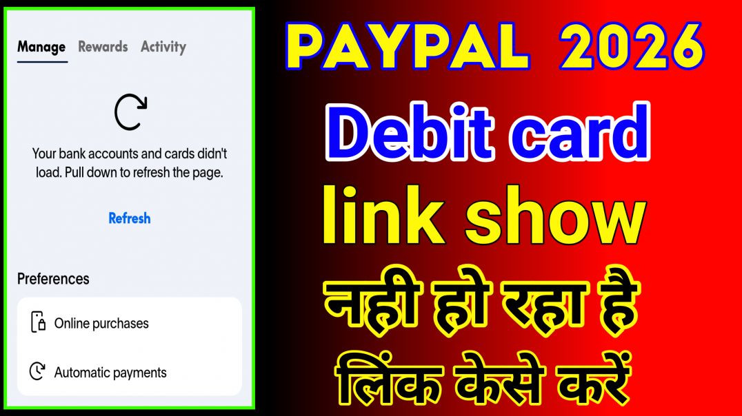 ⁣PayPal 2026 account me debit card link show नही हो रहा है लिंक केसे होगा