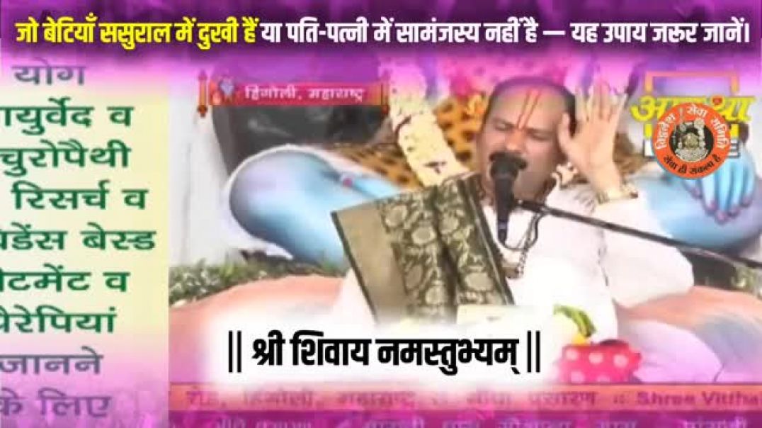 ⁣जो बेटियाँ ससुराल में दुखी हैं या पति-पत्नी में सामंजस्य नहीं है — यह उपाय जरूर जानें।