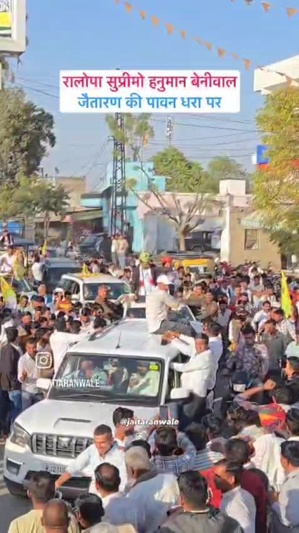 बेनीवाल जी