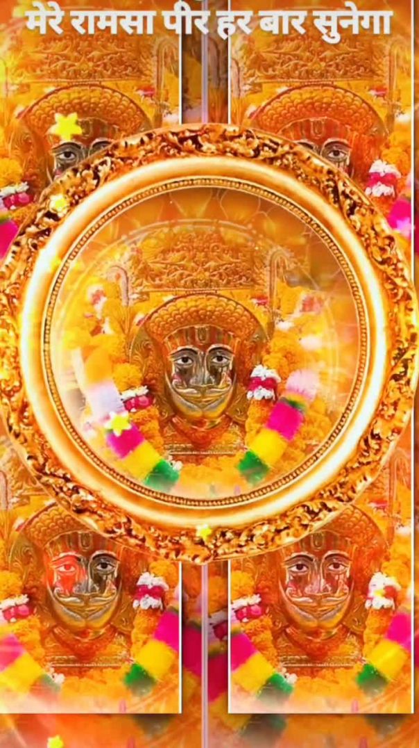 जय बाबा रामदेव जी