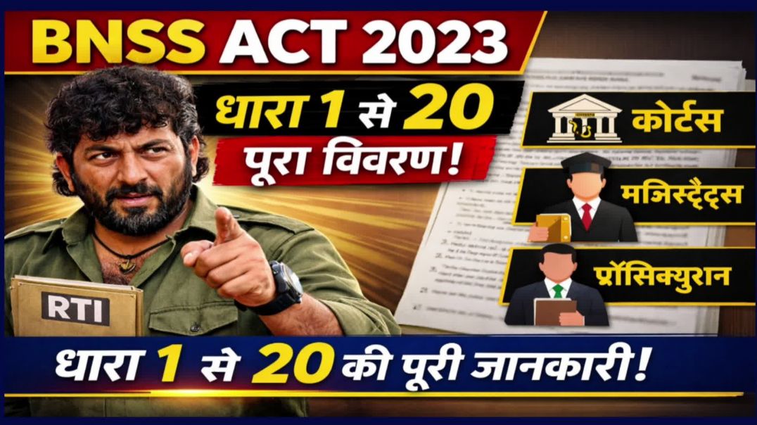 ⁣BNSS Act 2023 की धारा 1 से 20 भारतीय नागरिक सुरक्षा संहिता पूरी जानकारी  CrPC खत्म?