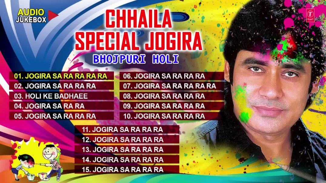 ⁣CHHAILA SPECIAL JOGIRA [ Special Holi Songs Audio Jukebox 2016 ] SUNIL CHHAILA BIHARI(1080P_HD)