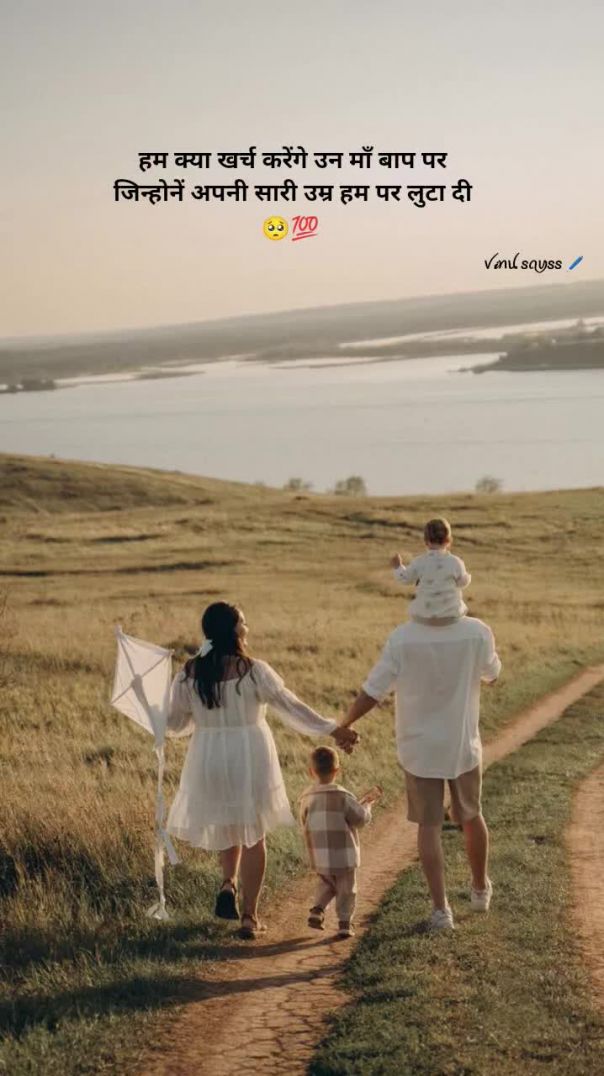 ये तो सच है की भगवान है❤️‍🩹#shorts #relatable #status #hindiquotes #lovequotes #motivation #viral