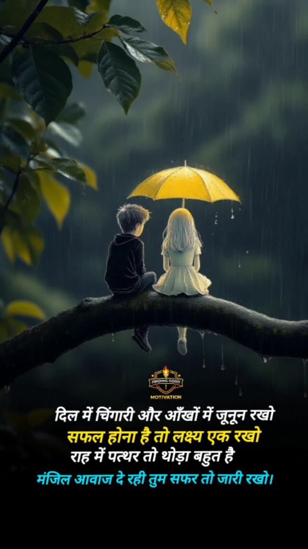 बारिश में बैठा ये पल… दिल क्यों भर आया? 💔🌧️ | Heart Touching Shorts #shorts