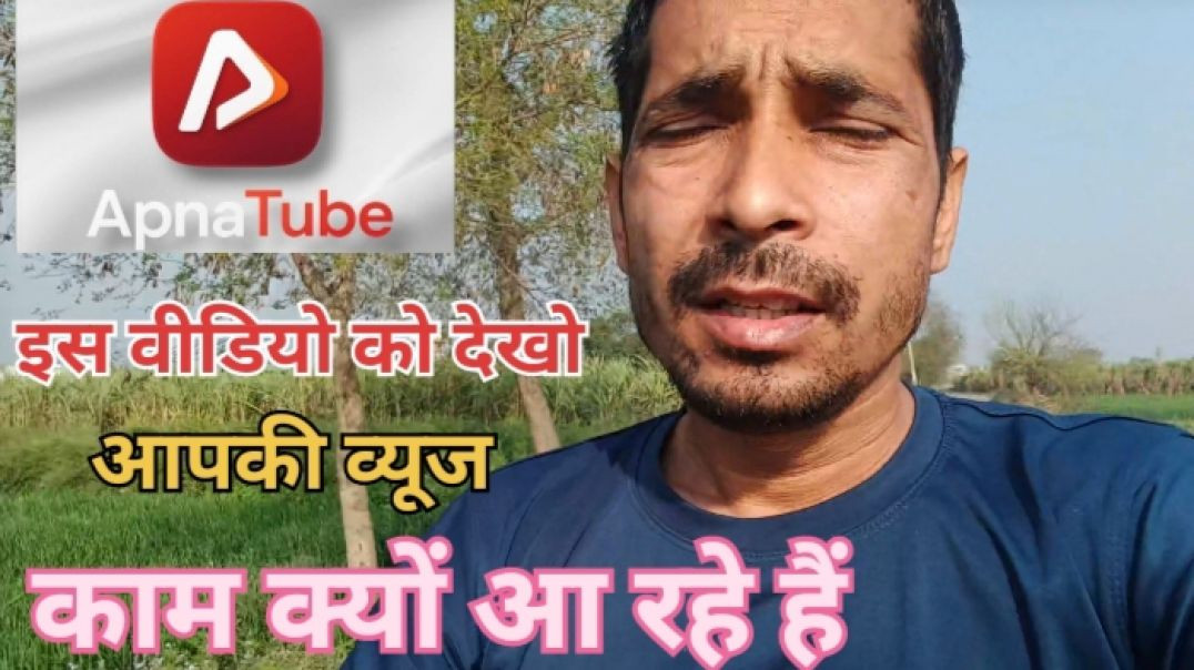 ⁣Apnatube हमारे साथ खेल रहा😭😭😭😭😭