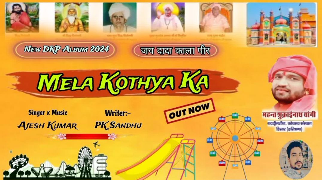 ⁣मेला - Mela // PK Sandhu x Ajesh Kumar // New Dada Kala Pir bhajan 2026 // Pardeep Koth