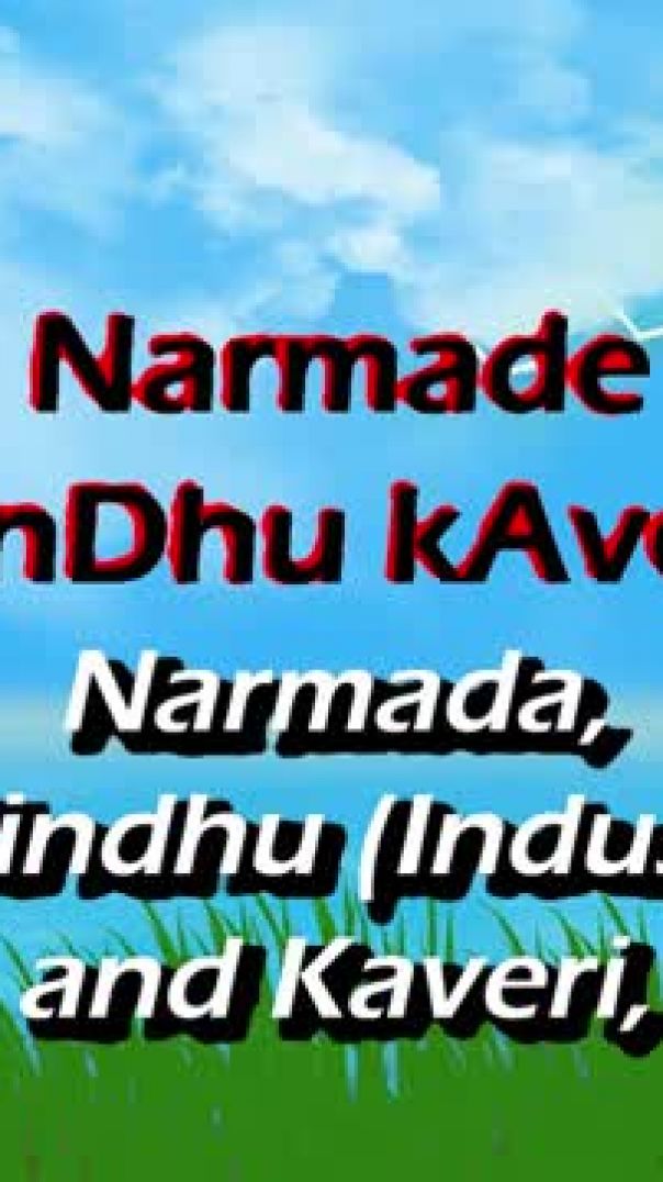 Shloka for taking bath