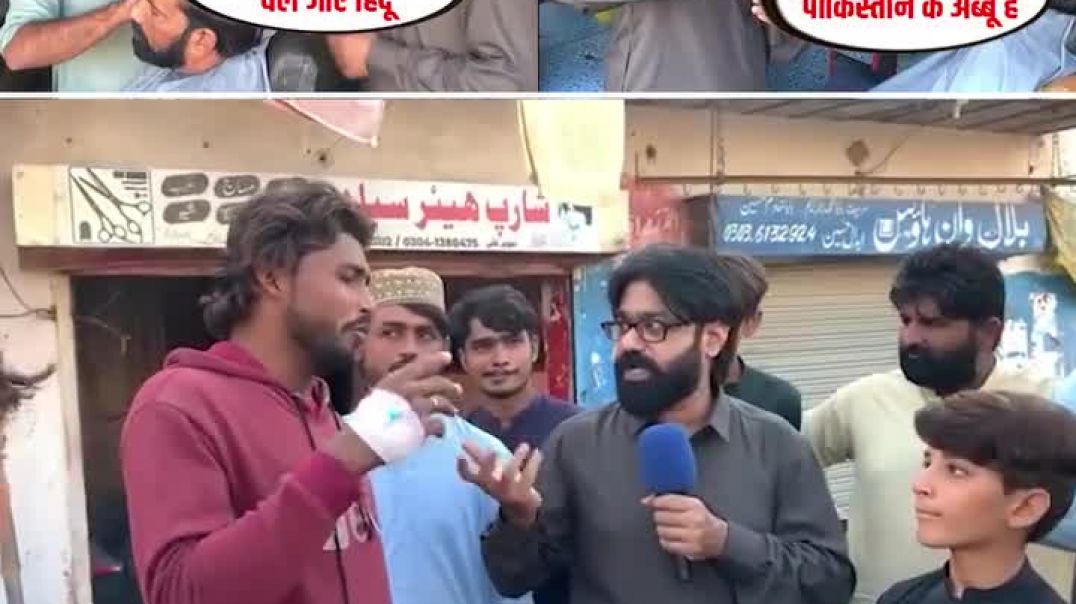 ⁣आप भी देख लो भाईचारा पाकिस्तान वालों का,  ये मैं नहीं पाकिस्तानी यू ट्यूबर दिखा रहा है और कुछ कमीं ह