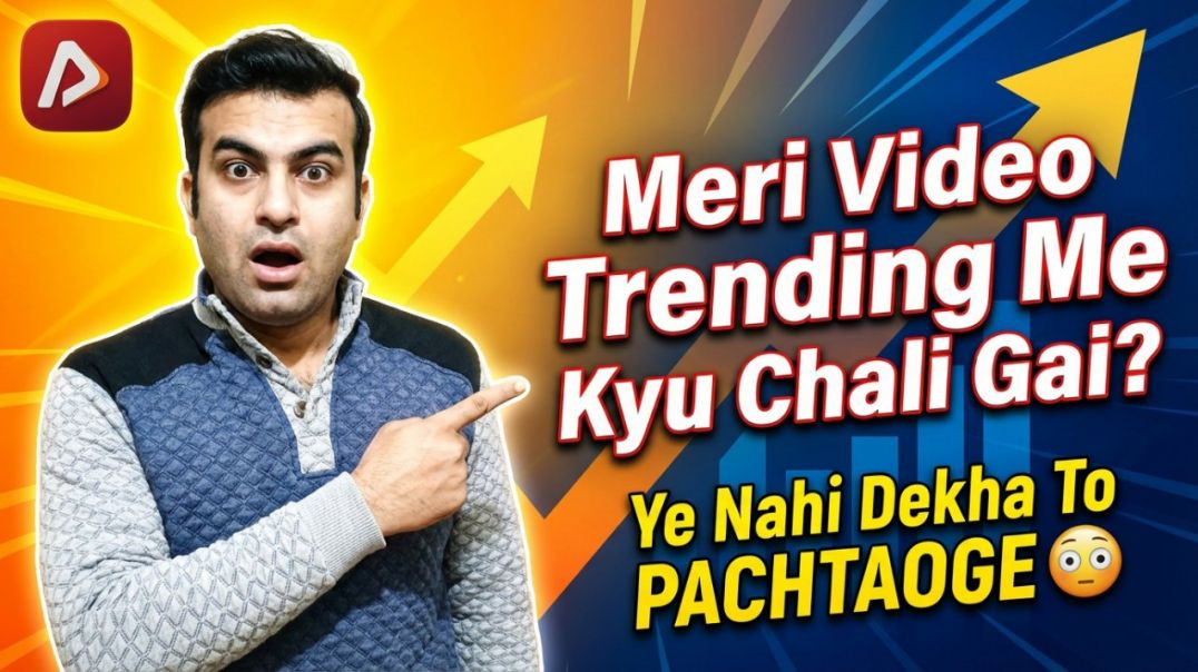 ⁣Meri Video Trending Me Kyu Chali Gayi ।। TechShyamSundar1