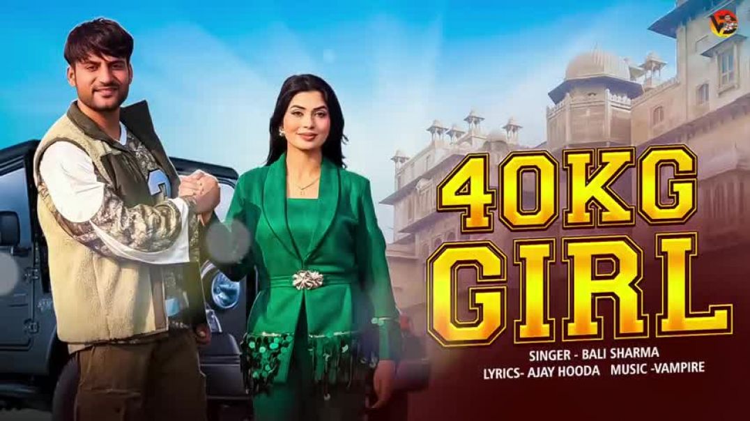 40_Kg_Girl___Ajay_Hooda___Ruba_Khan___Bali_Sharma___New_Haryanvi_Song_2026___Haryanvi_Ragni_2026(480