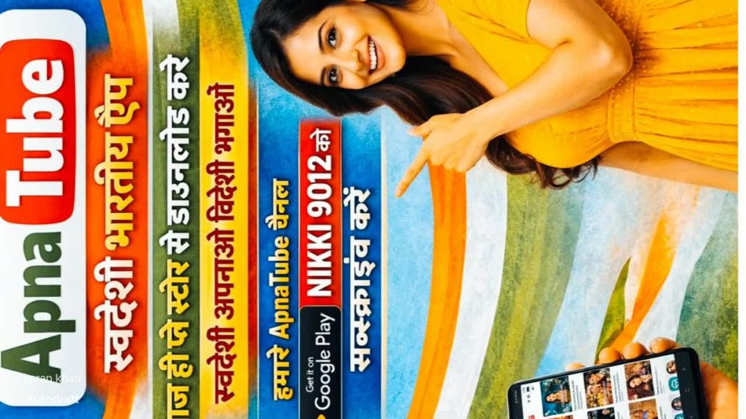 ⁣How to earn money from apnatube