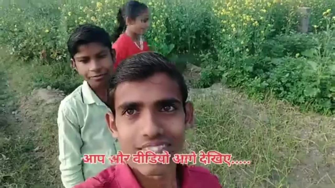 ⁣आज गए खेत से घूमने || Aaj gai Khet se ghumne