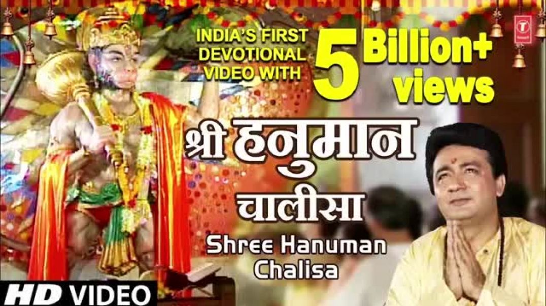 ⁣Hanuman Chalisa