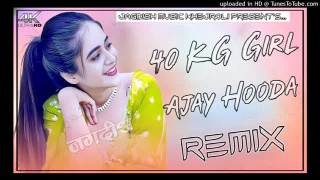 ⁣40_Kilo_Ki_Chhori_Remix_Ajay_Hooda____New_Haryanvi_Song____Hard_Bass_Remix____Dj_Remix(360p)