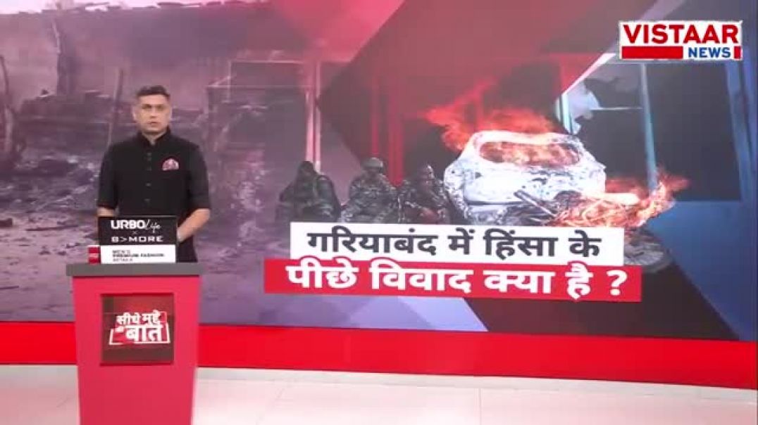 ⁣Seedhe_Mudde_Ki_Baat__गरियाबंद_में_हिंसा_क्यों_हुई_____Gariaband_Hinsa_Update___Cg_News(360p)