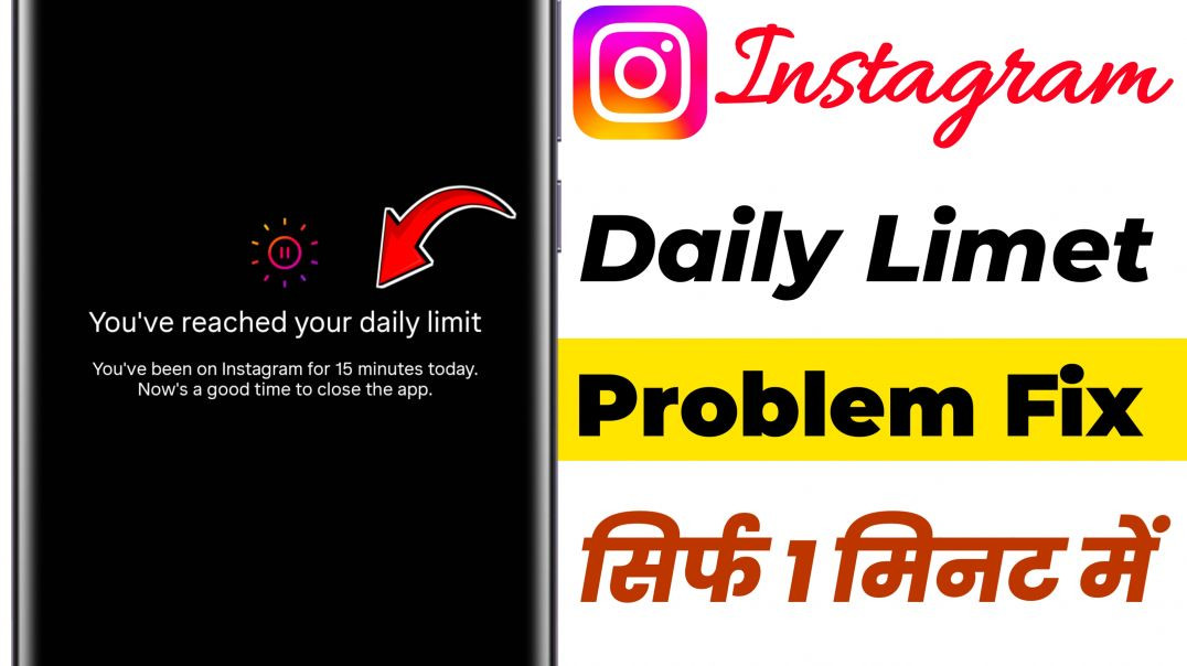 ⁣Instagram You've reached your daily limit Problem | How To Fix Instagram You've reached yo
