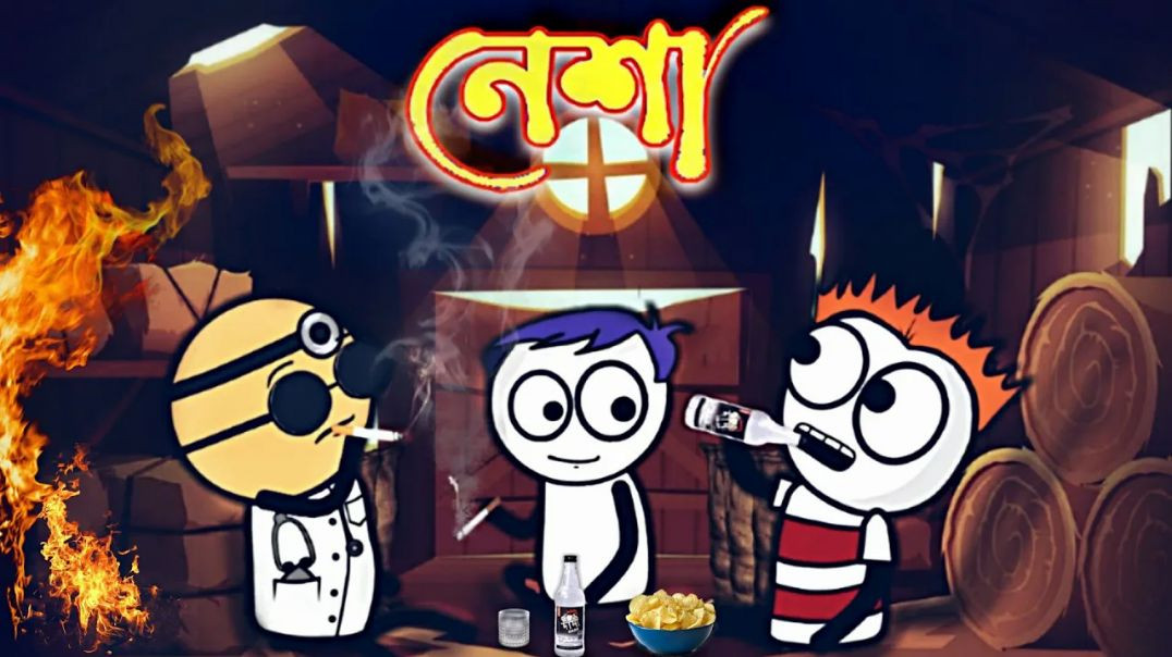 ⁣😂😂নেশা😂😂 Funny Bangla Comedy Cartoon Video | Picnic | Earn money | Bengali Tweencraft Cartoon Video 