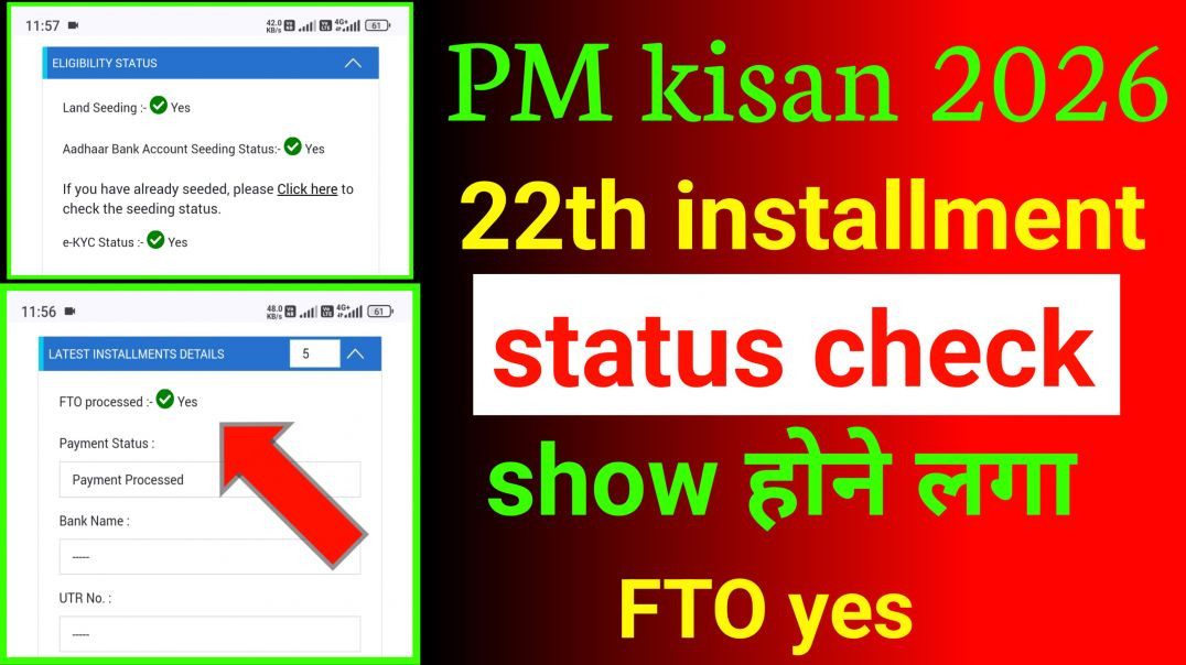 ⁣Pm kisan 2026 22th installment status check show hone lga fto yes
