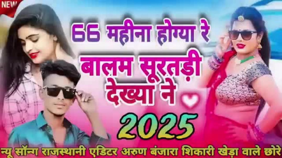 ⁣6_6_महीना_हो_गया_रे_बालम_सूरतडी_देख्या_ने_#shortsviral_#dance_#डीजेsong_#dancemusic_#trending_#reels(360p)