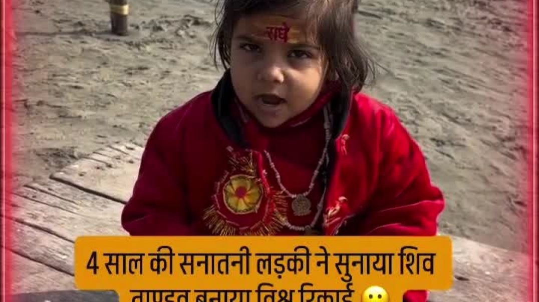 ⁣शिवा तांडव,,,‎⁨@Jai_Shree_Shyam.512⁩  #trand #motivation #hindugood #viralreels #harharmahadev#viral