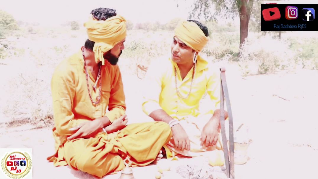 ⁣बाबा जी प्रॉब्लम हो गई! Full Funny Comedy