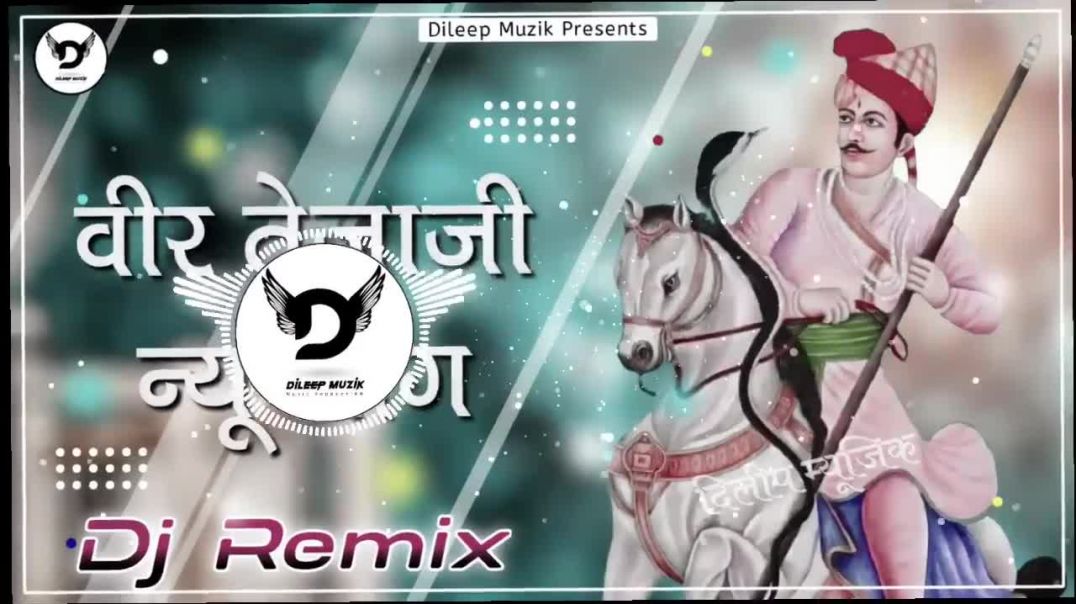 ⁣TejaJi New Song । धोल्यो सासरिये चाल्यो Remix । Tejaji Song । तेजाजी सॉन्ग । Dil