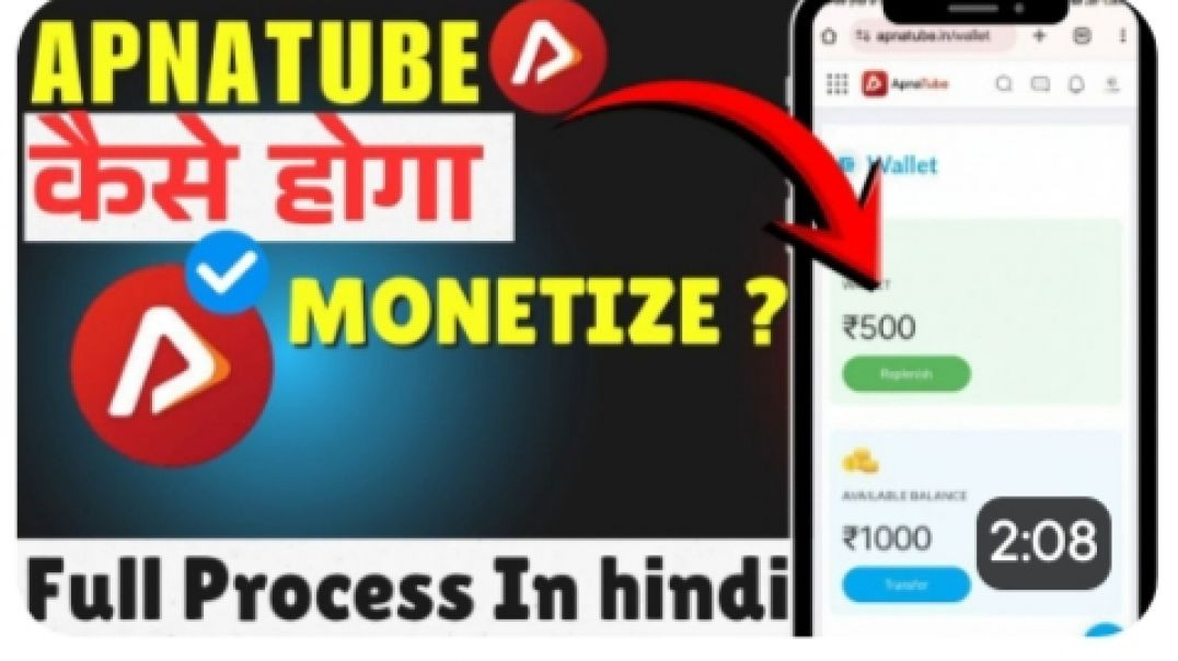 ⁣Apna tube ko monetize kaise kar sakte hainVN20260208_133542
