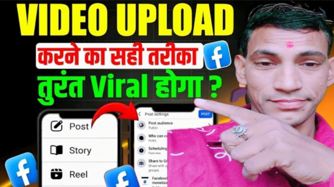 ⁣Facebook Par Video Upload Karne Ki 5 Zaroori Settings 2026