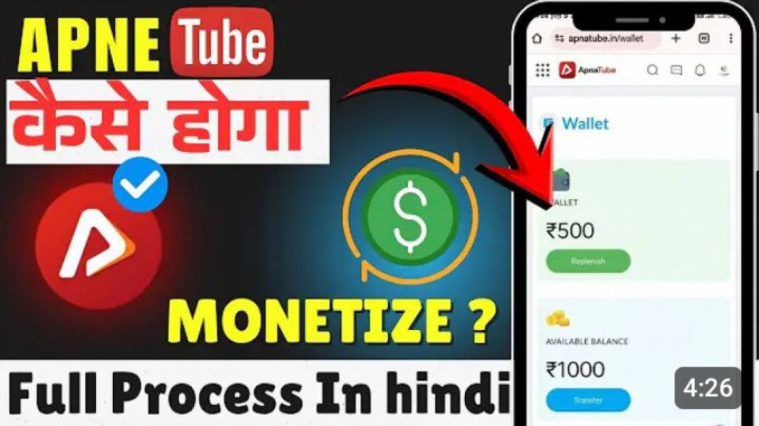 ⁣Apna Tube Monetization Kaise Kare