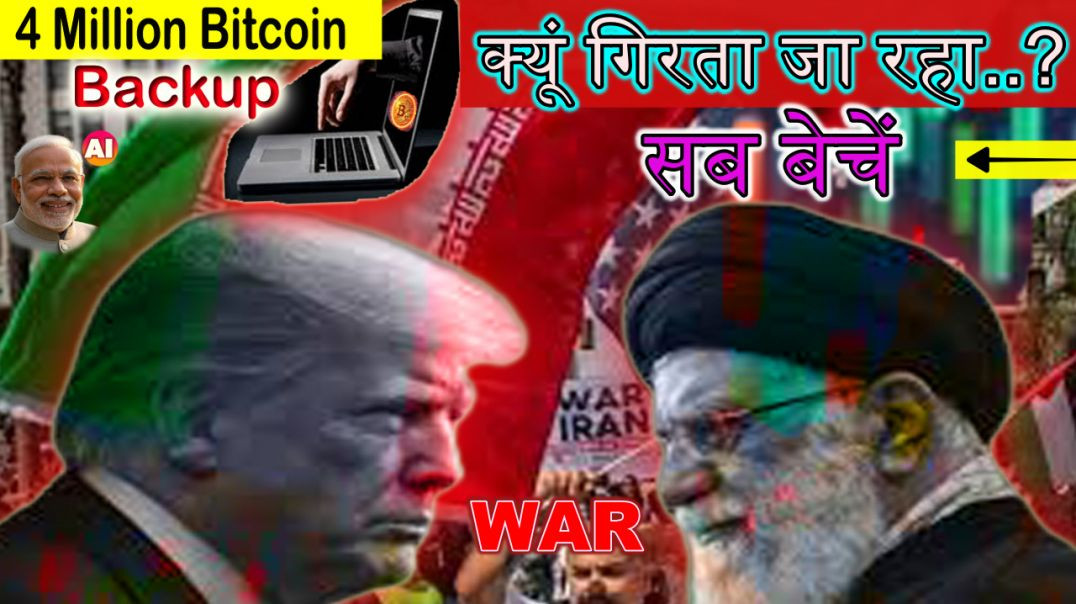 ⁣क्यूं गिरता जा रहा..? 4M Bitcoin upcoming Back MARKET