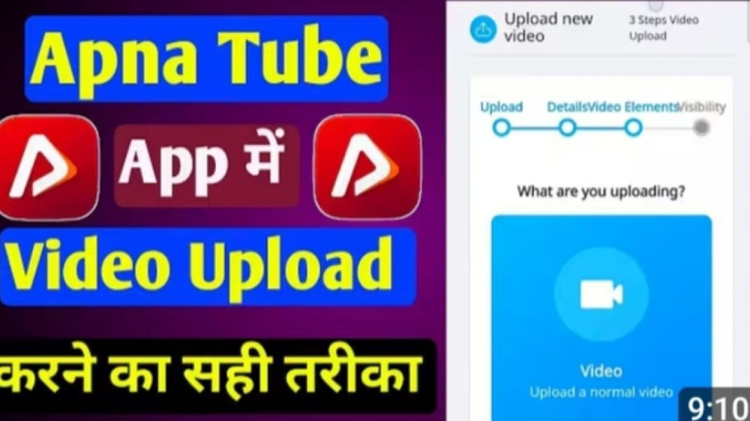 ⁣Apna Tube app me video upload kaise kare(1080P_HD)mr