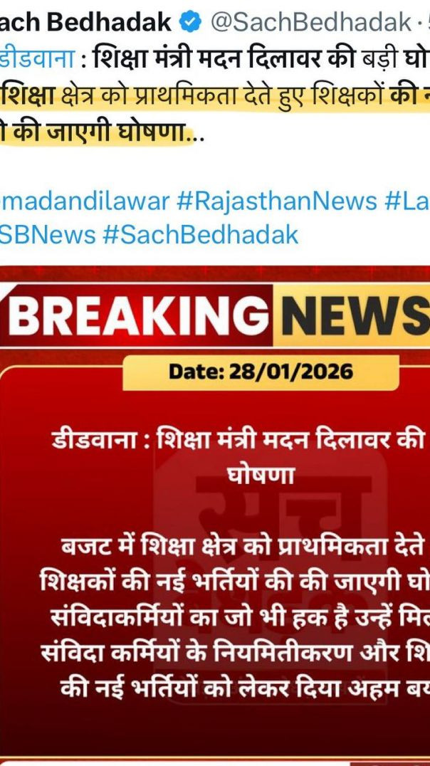 शिक्षा मंत्री