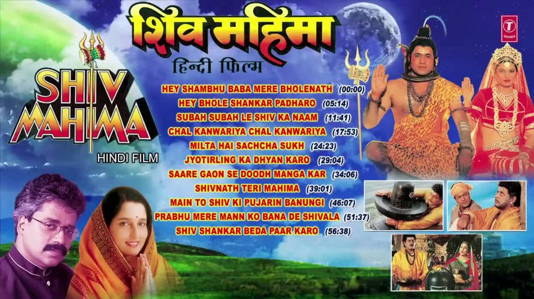 ⁣शिव महिमा_ Shiv Mahima I Hindi Movie Songs I HARIHARAN_ ANURADHA PAUDWAL(720P_HD)