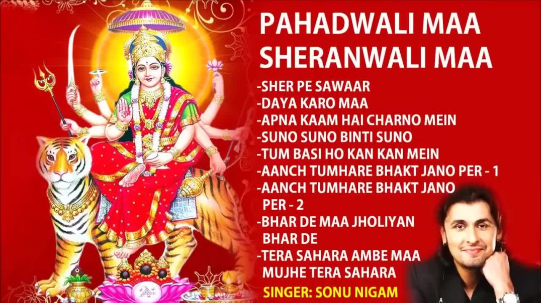 ⁣Pahadawali Maa Sherawali Maa __ Mata Rani Ke Bhajan __ Maa ke Bhajan _trending _navratri _motivation