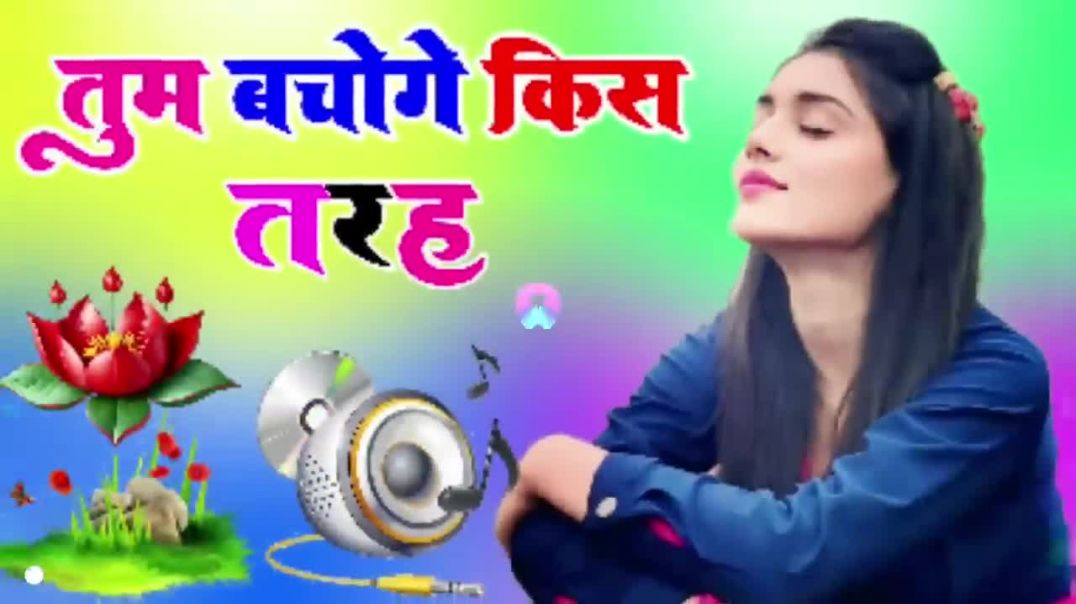 ⁣Tum Bachoge Kis Tarah Dj Remix Song Dholki Mix Dj Song Dj Anil Sharma