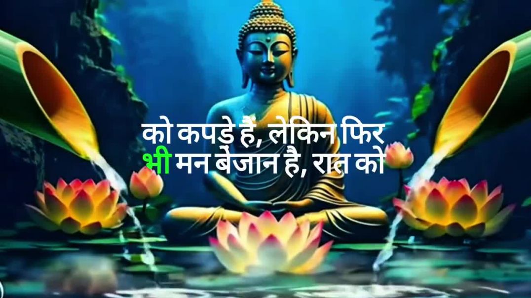 तनाव को समझ लो _ जीवन भर चिंता से मुक्त रहोगे _ गौतम बुद्ध की (720P