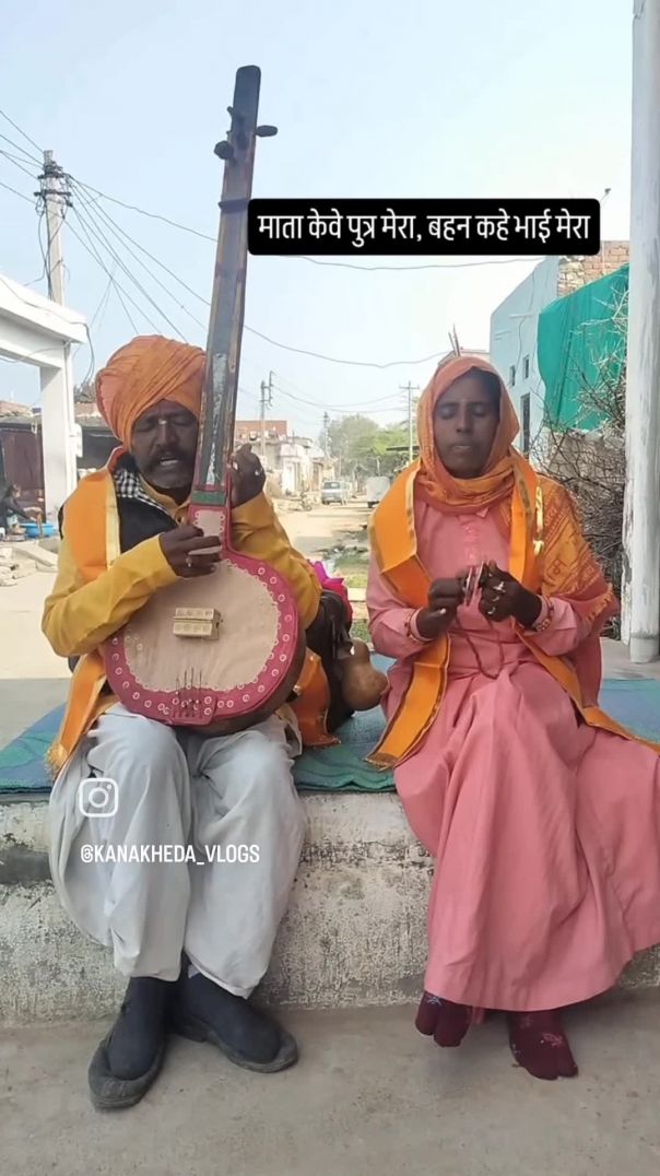 मारवाड़ी भजन लोकगीत