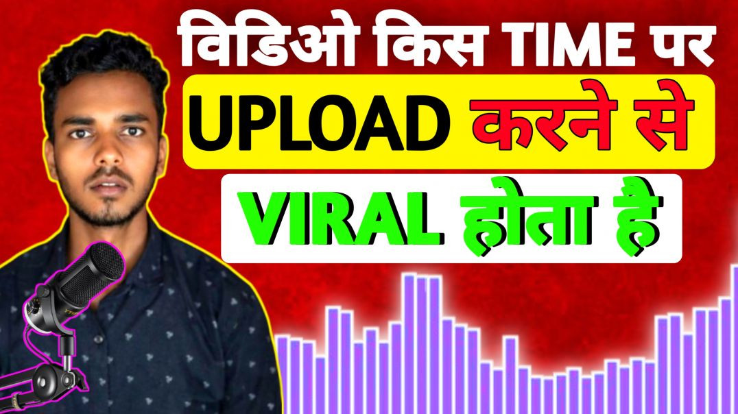 ⁣Apnatube par video kis time par upload kare