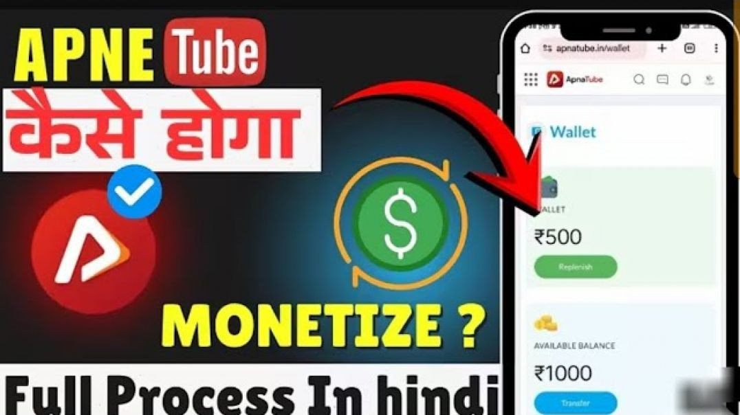 ⁣Apna_Tube_Monetization_Kaise_Kare___Channel_Ko_Earn_Karne_Ka_Full_Process