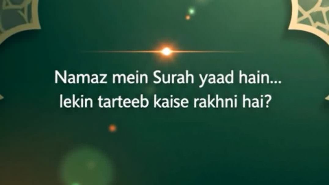 ⁣Namaz Mein Surah Ki Tarteeb Kaise Rakhein? | Correct Surah Sequence Explained