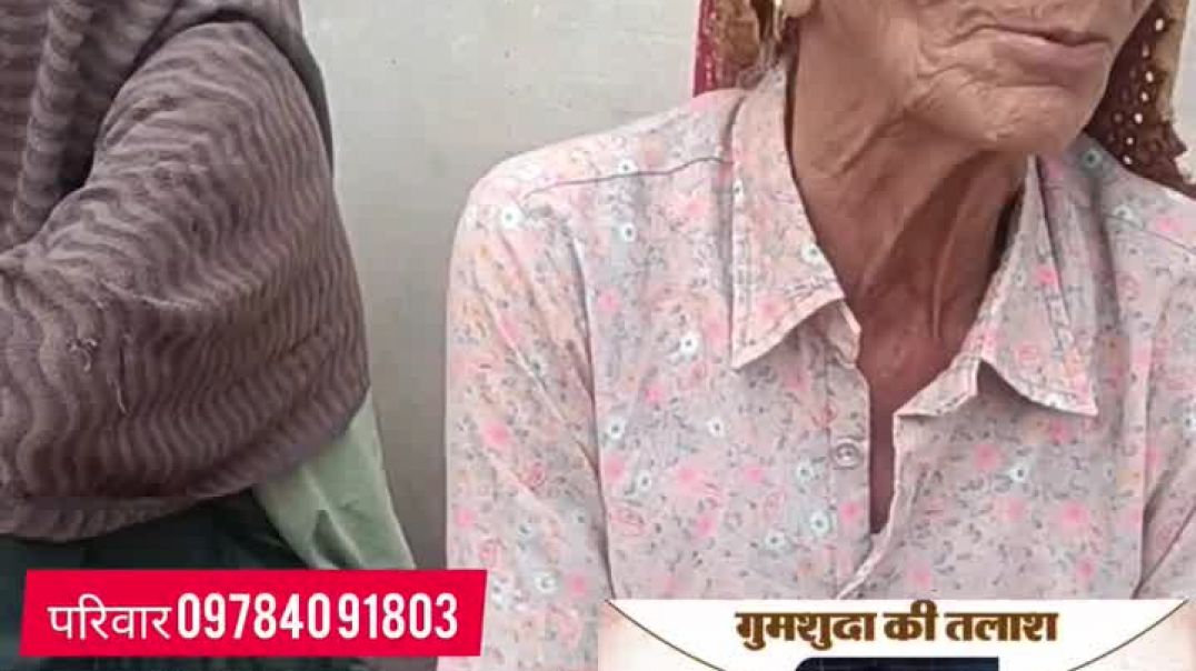 ⁣5 बहनों का इकलौता भाई हुआ लापता_ पड़ोस की दादी माँ ने बताया परि