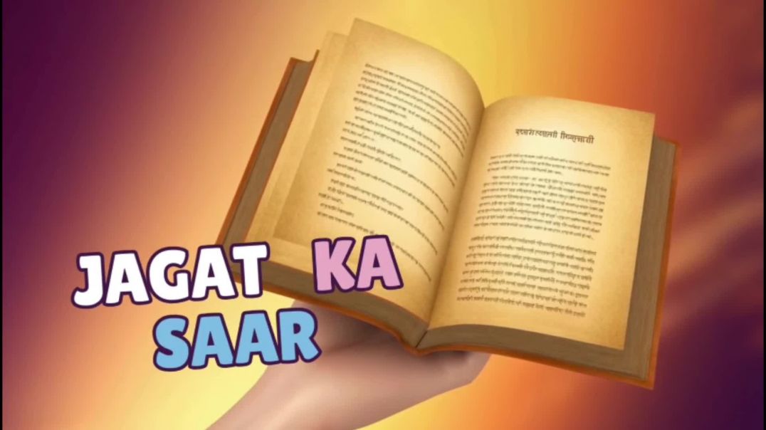 ⁣Har Har Geeta, Har Ghar Geeta | Daily 5 Shlok Series Day 7 #bhagavadgita #jagatkasaar #harghargeeta