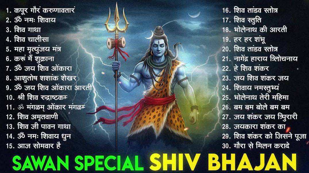 ⁣Anuradha Paudwal _ Gulshan Kumar Shiv Bhajan Sawan Special shiv bhajan New Sawan Special bhajan 2025