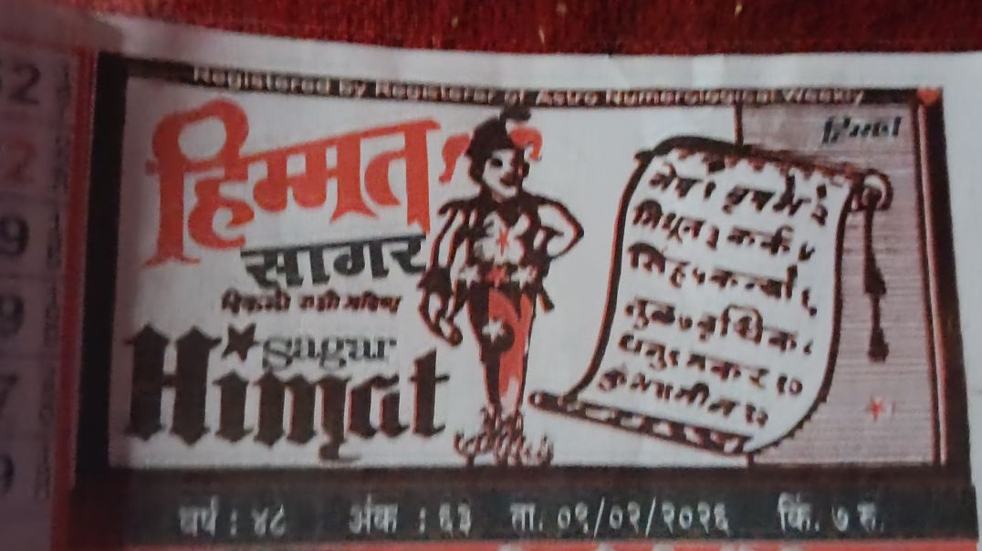 ⁣Himmat chart 9 February 26