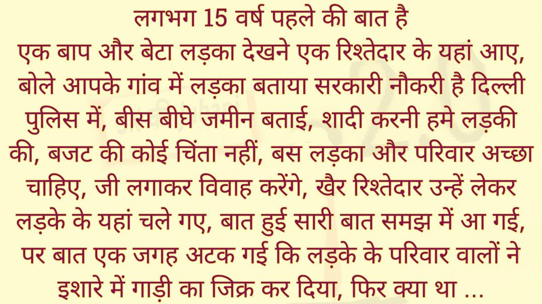 ⁣Motivational suvichar kahani| Shikshapard kahani| Hindi kahani| Moral story|